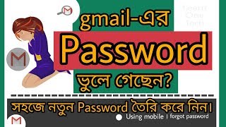 Gmail AccountID Recovery System Using Mobile  Gmail Forgot Password in Bangla [upl. by Dionis81]