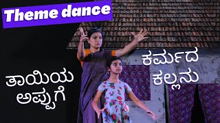 Kantara  Karmada Kallanu  Karma song dance  Thayiya Appuge  Theme dance  Kannada dance [upl. by Acirretal]