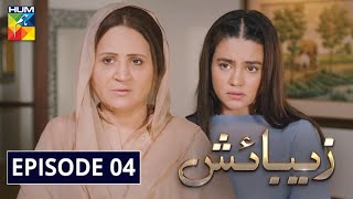 Zebaish Episode 4  English Subtitles  HUM TV Drama 3 July 2020 [upl. by Acireit]