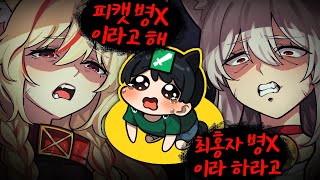 빨리 최홍자 병X이라고 말하라니까 😡 [upl. by Dougie]