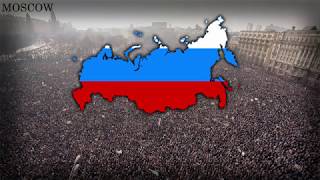 National Anthem of Russia 19912000  quotПатриотическая песняquot [upl. by Nevs210]