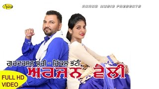 Gurdarshan Dhuri  Arjun Velly  Full Video Anand Music II New Punjabi Song 2017 [upl. by Porush]