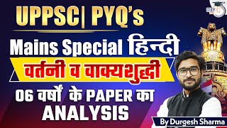 UPPSC  PYQ’S  Mains Special  Hindi  वर्तनी व वाक्यशुद्धी  06 वर्षों के Paper का Analysis [upl. by Jc]