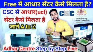 CSC se aadhar centre kaise milta h Jane A to Z  cscucl uclcsc ucl adharcentre csc [upl. by Arsuy]