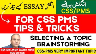 CSS PMS Essay Writings Video 2 [upl. by Godwin360]