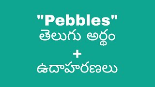 Pebbles meaning in telugu with examples  Pebbles తెలుగు లో అర్థం meaningintelugu [upl. by Theresita]