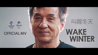 Wake Winter 叫醒冬天 by Jackie Chan  Official MV  Olympic Games Beijing 2022 [upl. by Adnilrev525]