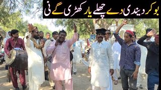 Boker Dendi Da Chala Yar  Beautiful Punjabi Song  Jhumber Dance  Jafar Dhol Master [upl. by Anagrom]