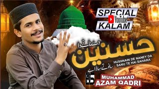 HASNAIN DY NANY DA SANU TY SAHARA Ae AZAM QADRI Latest Kalam 2024 [upl. by Coulter588]