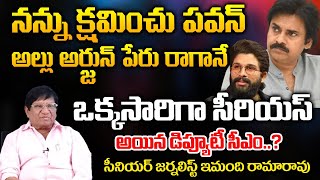 Imandi Rama Rao About Tollywood Producer Meet With AP Deputy CM  Pawan Kalyan  RED TV Digital [upl. by Gildus]