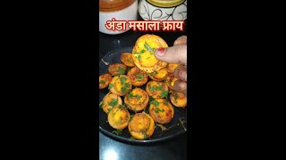 चवीला भन्नाट असा अंडा फ्राय मसालाeggmasalamalvani kokan cooking andamasalarecipe [upl. by Omsare920]