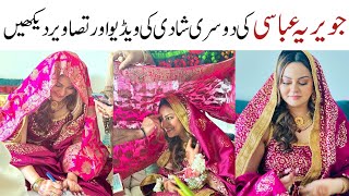 Juveria Abbasi Nikah Video And Pics With 2nd Husband نکاح کی ویڈیو دیکھیں [upl. by Mcmillan]