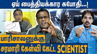 Youtubeல இஷ்டத்துக்கு பேசுவீங்களா   UFO Researcher Sabir Reply To Parisalan [upl. by Pietrek128]