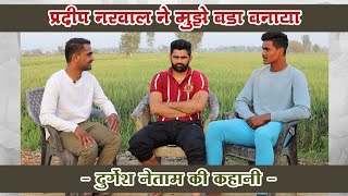 Pardeep narwal  Durgesh netam interview  pro kabaddi players  Durgesh netam Kabaddi  up yodhha [upl. by Fabi]