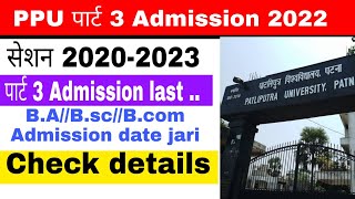 ppu part 3 admission date jari l session 20202023 admission start last date l ppu documents [upl. by Gilbertson975]