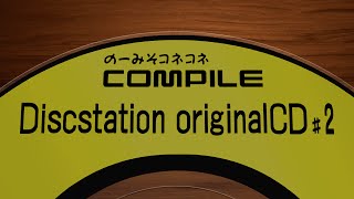 Music Disc Station Original CD 2  02  Madou Monogatari Ondo  Soul 2 Clubmix [upl. by Harte]