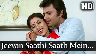 Jeevan Saathi Saath Mein Rehna HD  Amrit Songs  Rajesh Khanna  Smita Patil  Shashi Puri [upl. by Hamian]