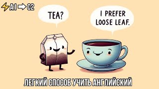 💡 Простой способ начать понимать английскую речь тренируем аудирование по диалогам [upl. by Arobed]