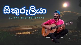 Sikuruliya සිකුරුලියා  A Fingerstyle Guitar Cover with Lyrics Instrumental [upl. by Edelman]