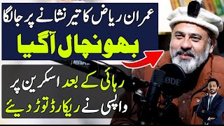 Anchor Imran Riaz Khan Viral Video Breaking Records  Makhdoom Shahab Ud Din [upl. by Publias]