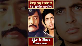 Why did Danny Denzongpa not work with Amitabh Bachchan for 18 years  shorts bollywood [upl. by Hach457]