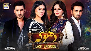 Dhoka Last Episode  22 December 2023 English Subtitles  ARY Digital [upl. by Paige]