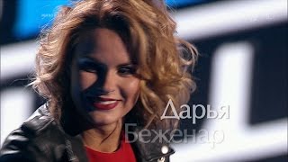 The Voice RU 2015 Daria — «Knocking on the heaven’s door» Blind Auditions  Голос 4 ДБеженар СП [upl. by Rebmeced]