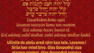 Mizmor leDavid Psalam 29wmv [upl. by Bertle]