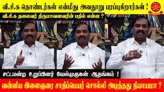 விசிக தொண்டர்கள் என்மீதுஅவதூறு பரப்புகிறார்கள் வன்னியஇளைஞரை சாதிப்பெயர் சொல்லி அடித்தது நியாயமா [upl. by Kenti]