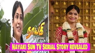 Nayaki Sun Tv Serial Story Revealed  Nayaki Sun Tv Serial [upl. by Wilburn]