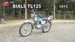 Honda Collection Hall 収蔵車両走行ビデオ BIALS TL125（1973年） [upl. by Gard686]