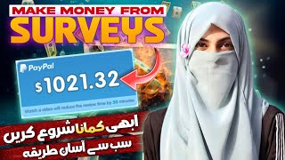 ysense se paisa kaise kamaye in Pakistan How to make money with ysense in pakistan [upl. by Ahsemrac]