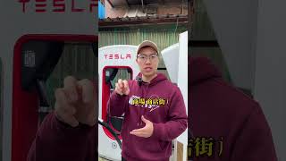 里程焦慮不是只有開電動車才會有！你也為這個問題困擾嗎？（下集）電動車 充電 充電站 省電 里程 特斯拉 tesla 知識 汽車 電動車保險 超跑電力 電力男子 渾身是勁 [upl. by Honebein]