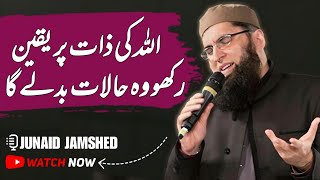 Allah Ki Zaat Per Yaqeen Rakho  Junaid Jamshed  Very Emotional Bayan of Junaid Jamshed [upl. by Orsa]