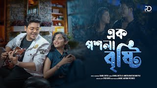 EK POSHLA BRISHTI  Rahul Dutta Ankita Bhattacharyya  Official Music Video New Romantic Song 2023 [upl. by Reve]