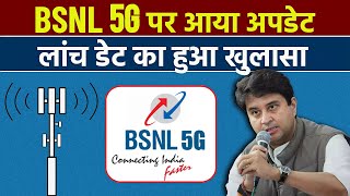 BSNL 5G Launch Date Announced [upl. by Furie]