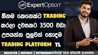 How to create expert option account I Expert Option Sinhala 2024 Registration Trading Full Review [upl. by Ahsrav]