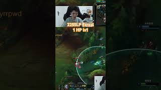 2255 LP Ezreal 1 HP lv1 hanql ezreal [upl. by Hennahane]