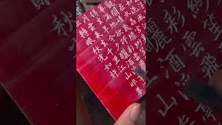 Traditional Chinese Craft—Stone Tablet Carving [upl. by Rollins]