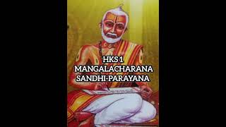 HKS 1  MANGALACHARANA SANDHI PARAYANA [upl. by Nirel]