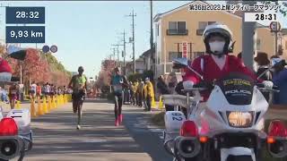 Highlights from the 34th Ageo City half marathon on November 19 2023 [upl. by Shana927]