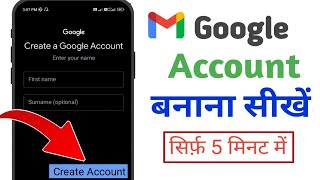 google account kaise banaye  how to create google account [upl. by Charleen]