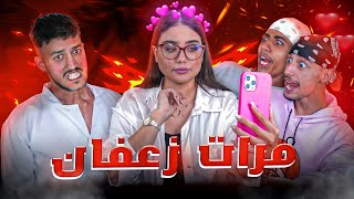 القسم 8  مرات زعفان [upl. by Castor320]