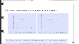 166 在定義域上連續的函數 [upl. by Aikan934]