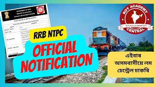 Railway NTPC official calendar notification 2024 released [upl. by Eetnahs229]