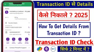 Transaction ID से Details कैसे निकाले  How To Get Details From Transaction ID 2024 Transaction ID [upl. by Arimihc747]