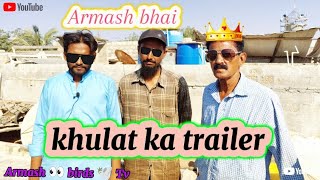 Armash bhai khulat ka trailer pigeon pigeon kabootar kabootar [upl. by Nilrak744]