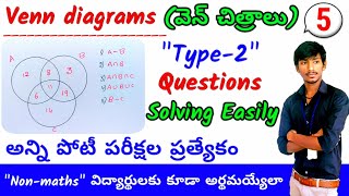 logical Venn diagram reasoning tricks in telugu part 2  Venn diagram reasoning rrb ntpc in telugu [upl. by Vidda]