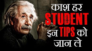 6 BEST Ways to Study Effectively  STUDY MOTIVATION [upl. by Dirraj956]