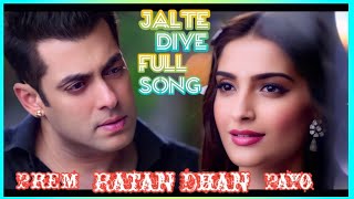 PREM RATAN DHAN PAYO ।। JALTE DIYE ।। FULL SONG SLAMAN KHAN amp SONAM KAPOOR [upl. by Gnav85]